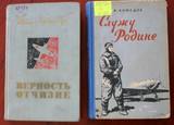 Книги Ивана Кожедуба