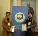 Нагороди бібліотеки отримали директор ЗОУНБ О.В. Волкова (праворуч) і завідуюча відділом Ж.Д. Назаренко