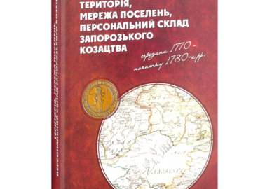 Петро Бойко подарував книгу бібліотеці