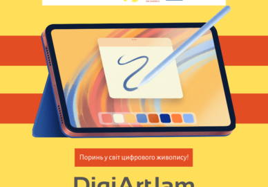 Безкоштовна програма з цифрового живопису для підлітків DigiArtJam — 2025