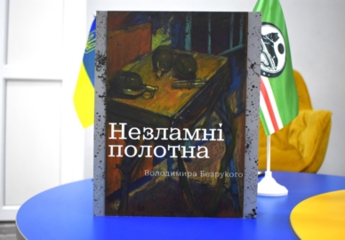 Презентація книги «Незламні полотна Володимира Безрукого»
