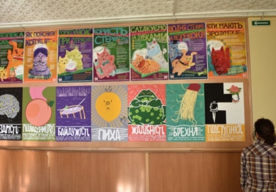 Виставка плакатів «В одному човні»