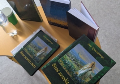 Презентація книги Івана Кушніренка «Вічна мелодія степу»