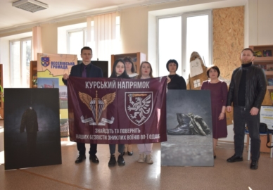 «Побач світло крізь темряву»