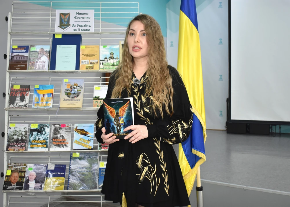 презентація книги «За Україну, за її волю»