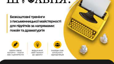 Літературна штольня